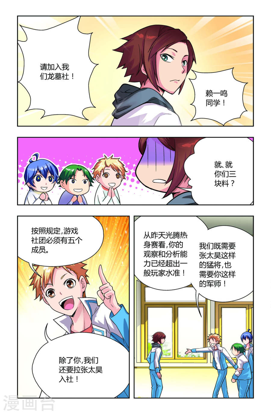 第13话-龙墓-快乐工场（第5张）